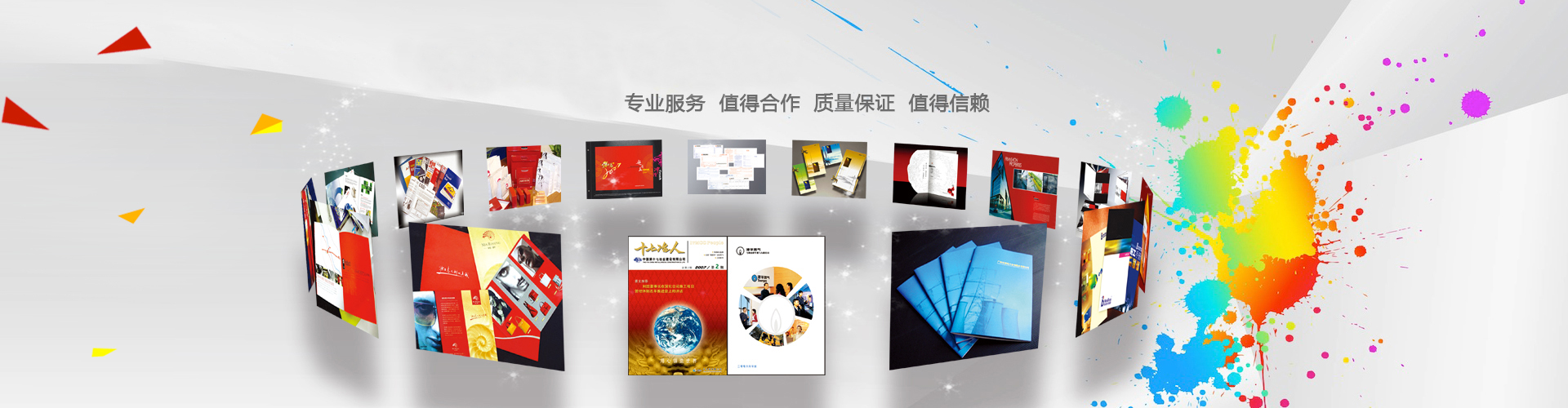 明途印刷，專(zhuān)業(yè)印刷