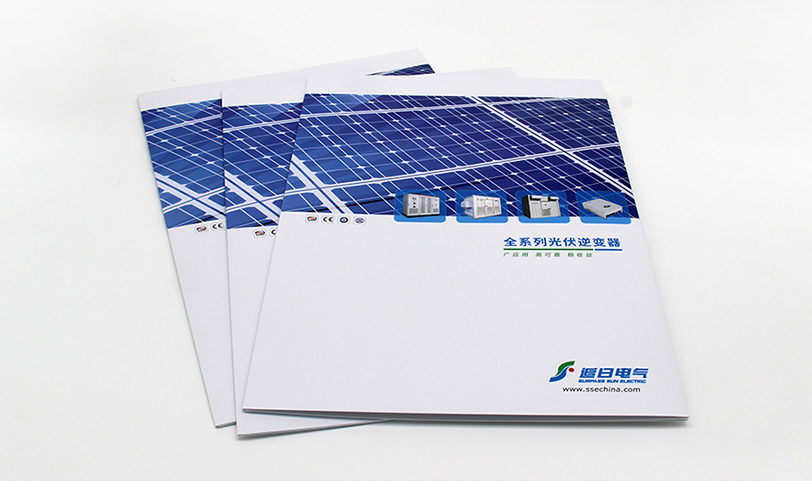 電氣折頁(yè)印刷案例