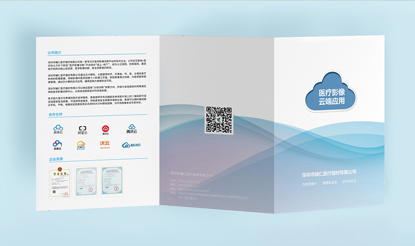 醫(yī)療器械折頁(yè)海報(bào)印刷