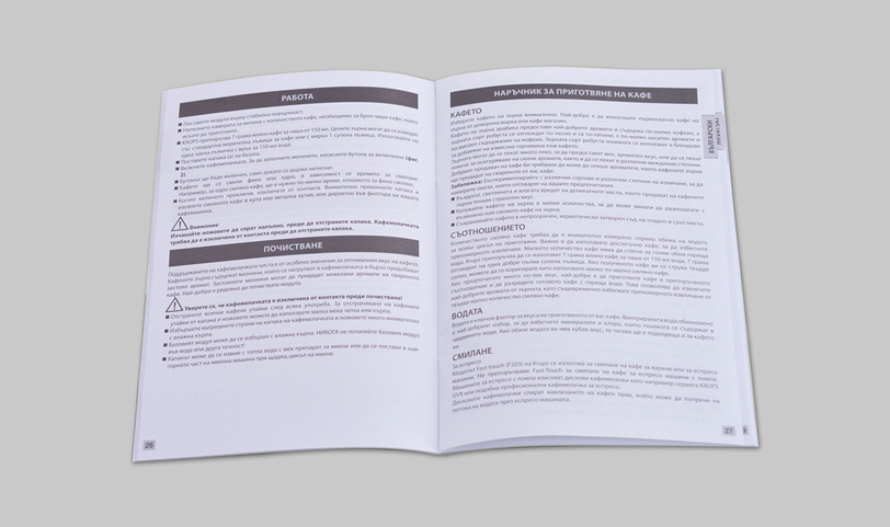 產(chǎn)品說(shuō)明書印刷