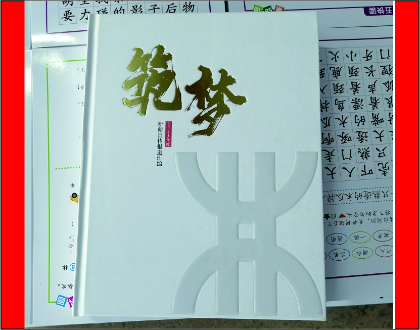 精裝書(shū)