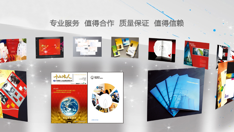 明途印刷，專(zhuān)業(yè)印刷